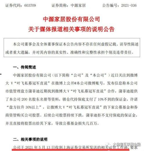 娱乐大爆料赵小刀视频,娱乐大爆料背后的真相  第2张